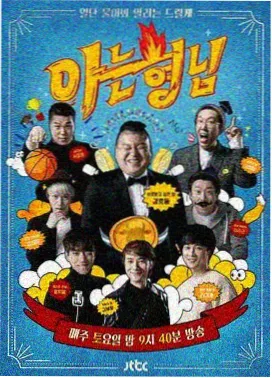 乐乐日记漫画改编热度榜封面